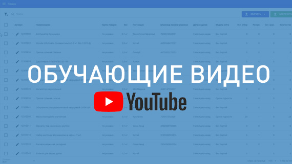 Обучающие видео